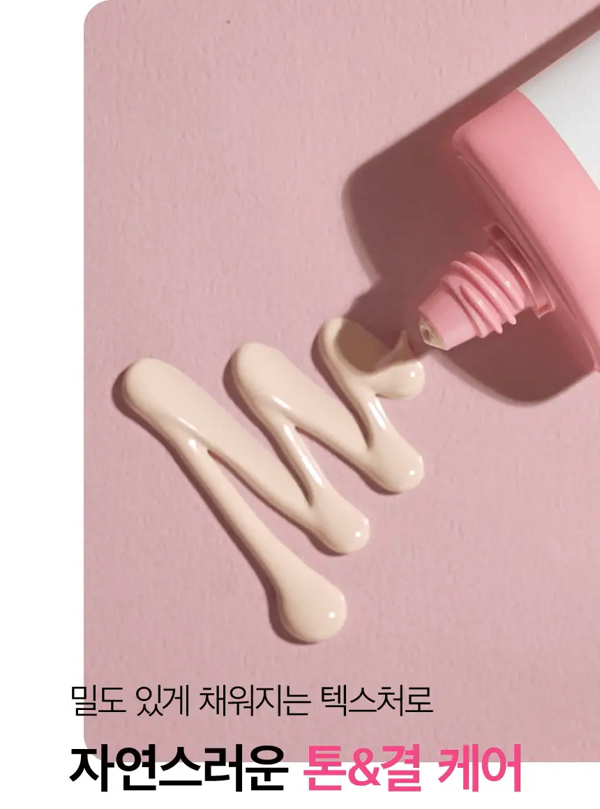 [보송핑크톤업] 차앤박 애프터레이 톤업 프로텍션 선 50ml 더블기획 상세페이지 13